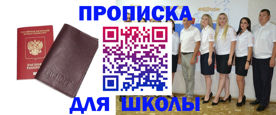 где прописаться в Печорах