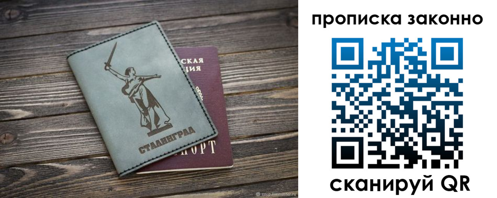 прописка регистрация в Печорах