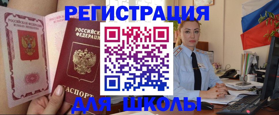 прописка для кредита в Печорах