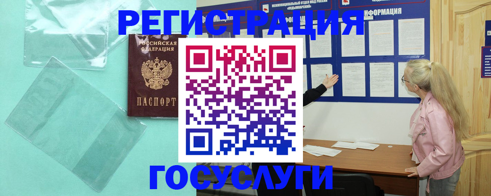 прописка для военкомата в Печорах