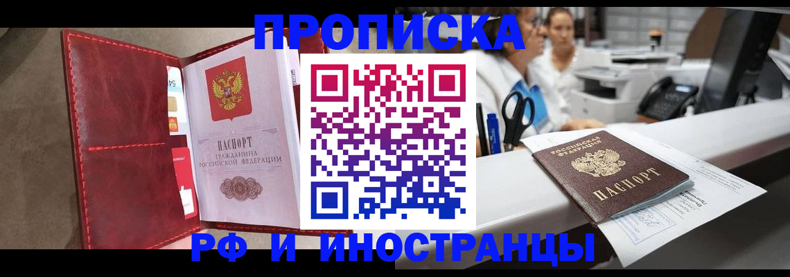 миграционный учет в Печорах