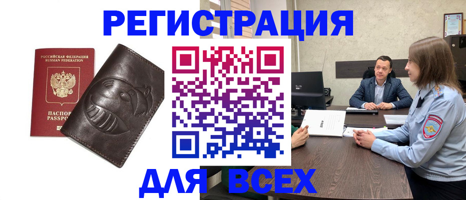 временная регистрация надежно в Печорах