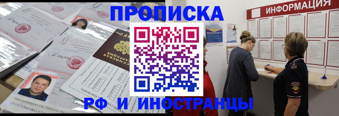 прописка иностранных граждан в Печорах