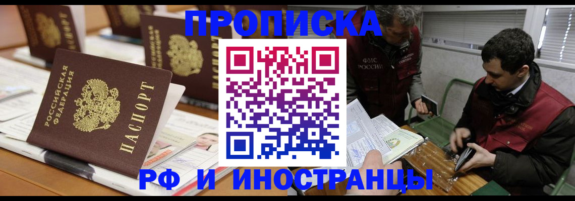 временная регистрация адрес в Печорах